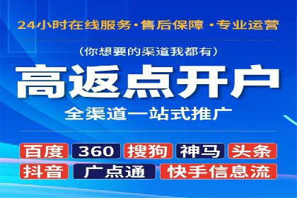 信息流广告代理全案解析